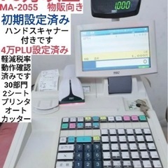 TEC　レジスター　MA-2055　 ハンドスキャナー付き　n2