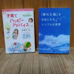 本２冊