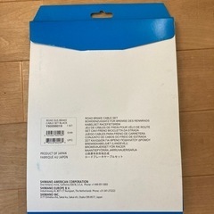 シマノ　ロードブレーキケーブルセット　Y80098019の画像