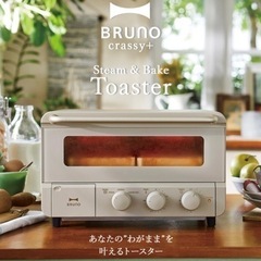 NATION オーブントースター(キッチン家電)の中古が安い！激安で