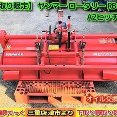 【SOLD OUT】【引き取り限定】 三重県津市 オイル交換済み...