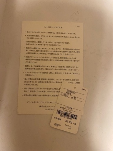 メイソンマルジエラtobi スニか