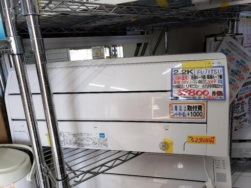 【冷房6〜9畳用】FUJITSU（富士通）エアコン 2.2kW 2019年製/6ヶ月保証付 [クリーニング済] 管理番号82807