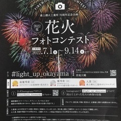 写真仲間募集 − 広島県