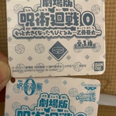 呪術廻戦　BIGぬいぐるみ　乙骨憂太　五条悟の画像