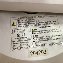 アルファックス・コイズミのマルチファンを紹介します！！トレジャーファクトリーつくば店の画像