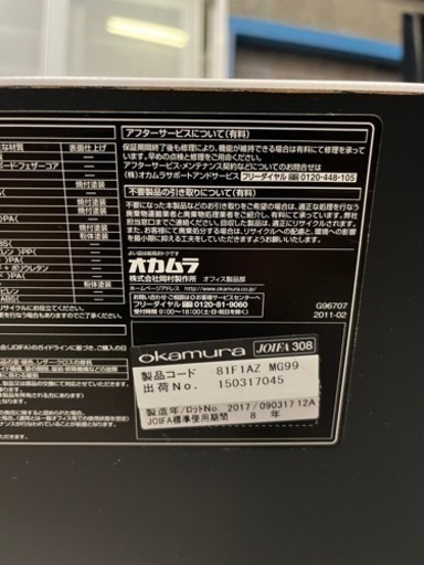 激安!! オカムラ フラプター サイドフォールドテーブル ミーティングテーブル 