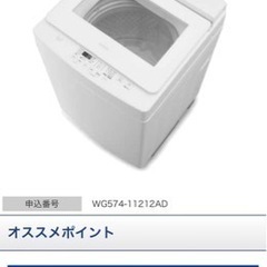 アイリスオーヤマ 洗濯機10kg ほぼ新品