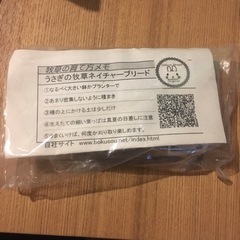 (決定済) うさぎの牧草　種の画像