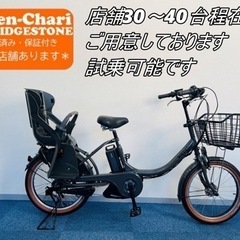 BRIDGESTONE ビッケ 8.7Ah 電動自転車【中古】【B5F51304】