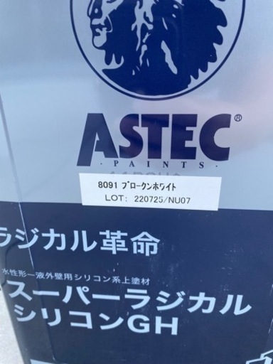 水性塗料　ラジカル系シリコン塗料　新品