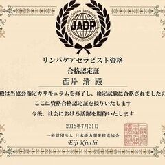 ＜＜格安＞＞訪問出張型アロマリンパボディイケア・マッサージ　『40分 無料キャンペーン』(^_-)-☆＜7月＞ - 川崎市