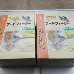 【新品未使用】小鳥用 餌入れ フードフィーダー