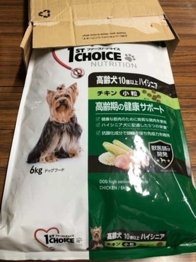 犬のごはん