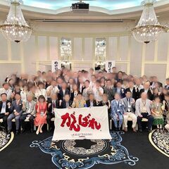 第9回守成クラブベイサイド横浜会場例会
