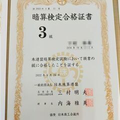 吉川市そろばん・暗算教室（各クラス残席わずかです！）の画像