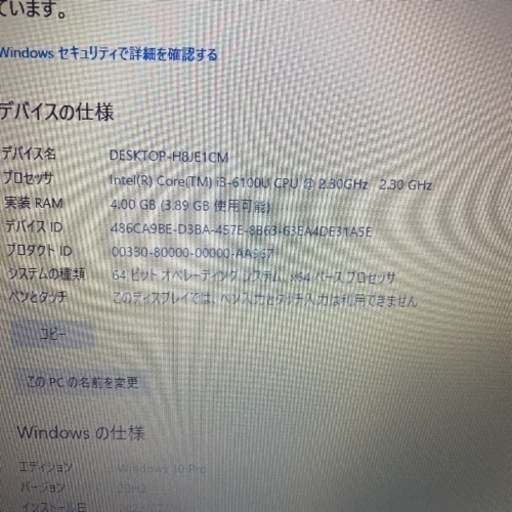 DELL Latitude E7270  2017年モデル、販売中、一番安い