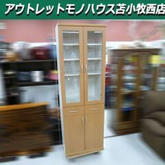食器棚 幅60×奥行40.5×高さ180cm スリム キッチン収...