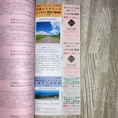 【7月末まで】近鉄全線無料チケット【株主優待】の画像