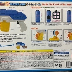 新品　電動ウォーターガンの画像