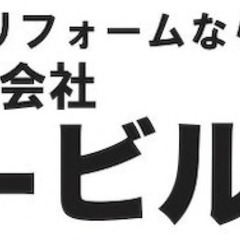 屋根工事 ,雨漏り,屋根修理 ,屋根塗装,外装塗装,内装リフォームのことなら株式会K-ビルド リフォームへご相談ください。　リフォーム住宅に関することならどんな些細なことでもお任せください！ - 地元のお店