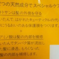 【無事受け渡し完了】アミノシャンプー＆トリートメントの画像