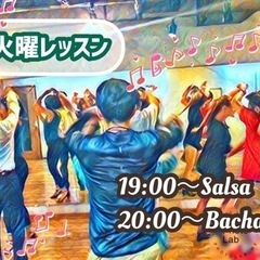 8/2(火)🔶人数限定🔶無料体験❗️　サルサダンス