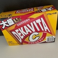 デカビタゼリー【決まりました】