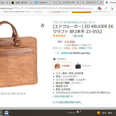 譲ります＆有難うToin