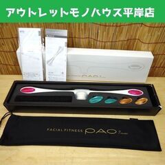 未使用 フェイシャルフィットネス パオ 7model ホワイト ...