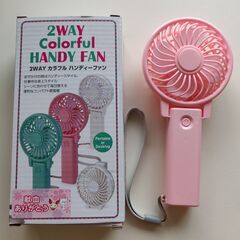 2WAY カラフル　ハンディーファン