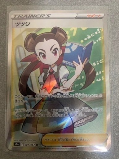 ポケカ・ポケモンカード