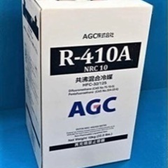 エアコン用フロンガス　10キロ弱