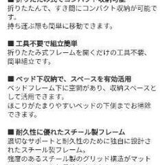 【取引中】折りたたみベッドフレーム　引取り来れる方の画像