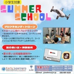 夏休み自由研究企画8/16・8/17