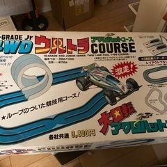 ミニ四駆　コース　