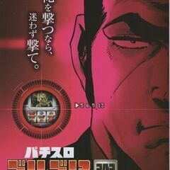 オリンピア/OLYMPIA パチスロ ゴルゴ13 公式ゲームガイ...