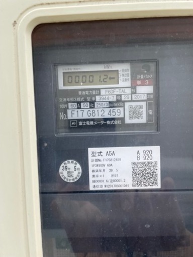 【取引中】ホームタンク【灯油満タン☆】灯油タンク　サンライズ　450型　