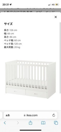 【超美品】IKEA ベビーベッド＋2万円分の付属付き