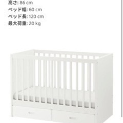 【超美品】IKEA ベビーベッド＋2万円分の付属付き