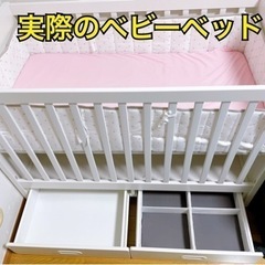 【超美品】IKEA ベビーベッド＋2万円分の付属付きの画像