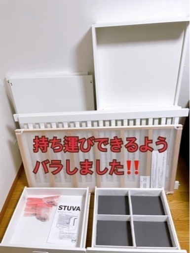 【超美品】IKEA ベビーベッド＋2万円分の付属付き