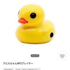 アヒルちゃんMP3プレイヤー新品
