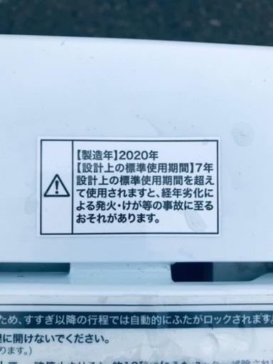 ET1894番⭐️ハイアール電気洗濯機⭐️ 2020年製