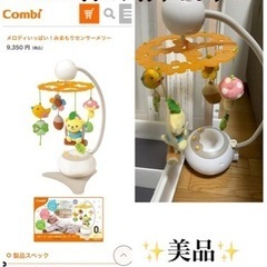 【超美品】IKEA ベビーベッド＋2万円分の付属付きの画像