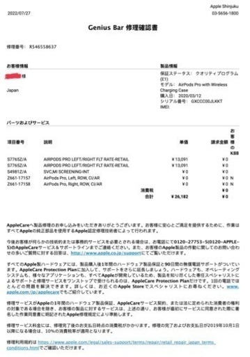 AirPods Pro 新品20000円