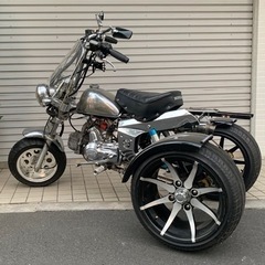 早い者勝ち モンキー系トライク 大迫力のリアタイヤ