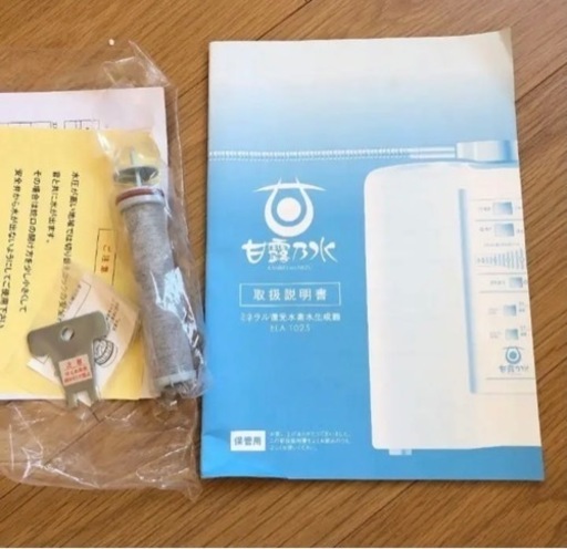 高級ミネラル還元水浄水器　甘露乃水(かんろのみず)　定価35万