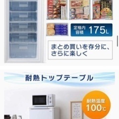 【定価42800円/短期間使用】175ℓ冷凍庫の画像