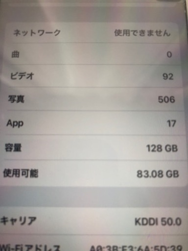 ♠️取引中♠️ 128GB ローズゴールド